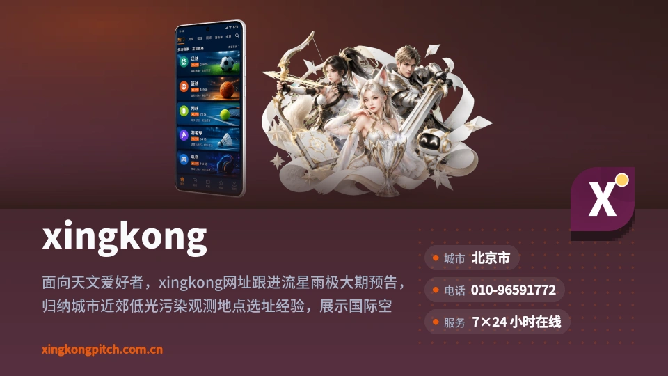 认识xingkong