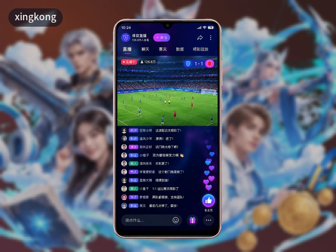 装上xingkong APP，热门赛事不缺席
