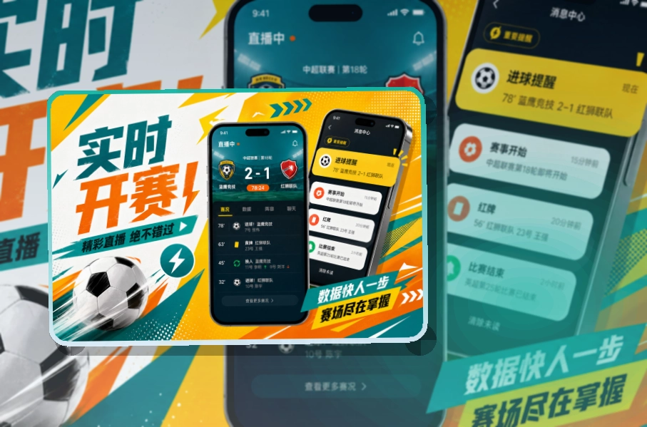 xingkong移动看赛APP使用说明:安装选择更明确